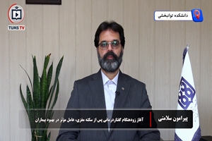 آغاز زودهنگام گفتار درمانی پس از سکته مغزی، عامل مؤثر در بهبود بیماران